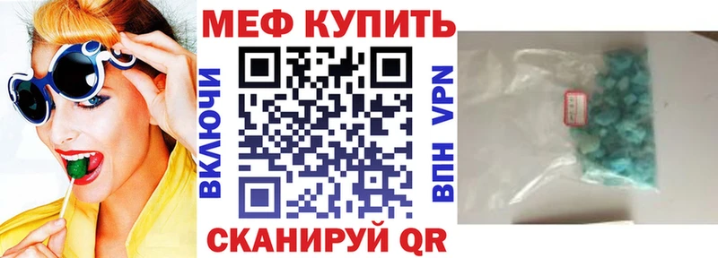 МЯУ-МЯУ кристаллы  Мураши 