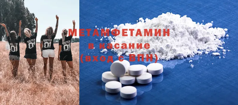 где продают   Мураши  Метамфетамин Methamphetamine 